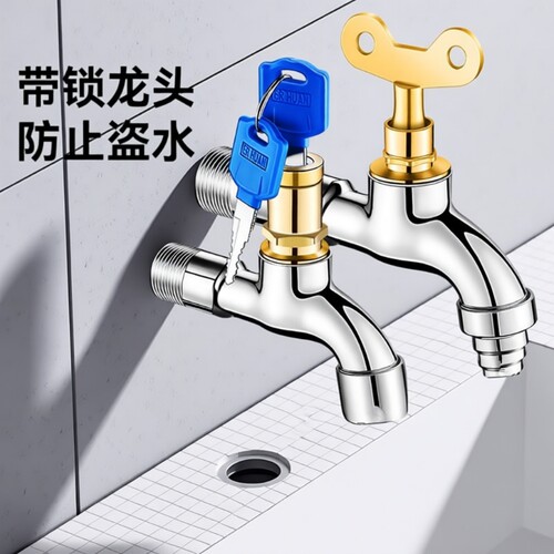 洗衣机防盗户外水龙头家用拖把池快开加长4分通用单冷多功能龙头