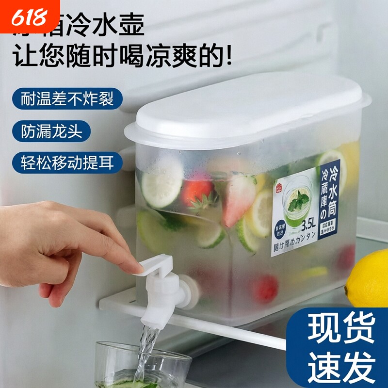 日式冰箱冷水壶家用凉水杯大容量耐高温饮料冷泡壶冷藏开水凉水壶
