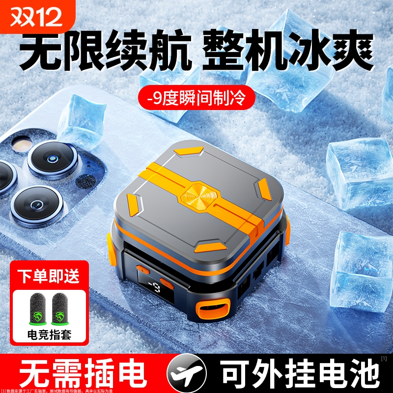 半导制冷散热器户外用