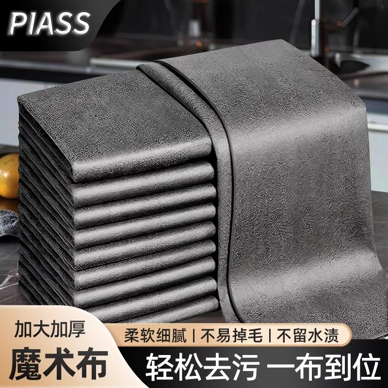 魔力布擦玻璃加厚无痕无水印专用抹布擦神器保洁家用清洁吸水魔术