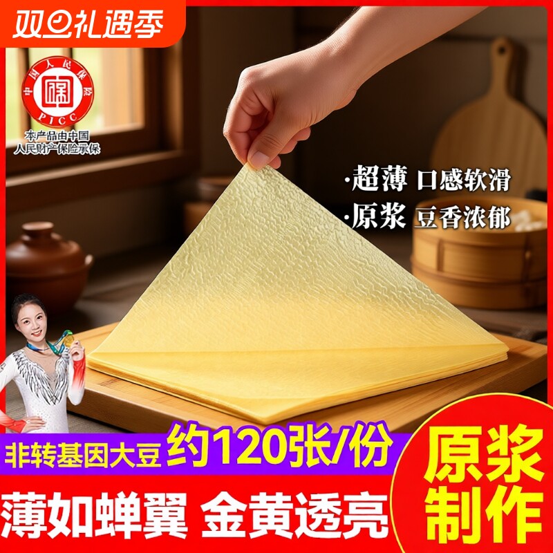 头层豆腐皮干货手工蝉翼油豆皮五香卷皮春卷皮炸响铃卷干货可批发