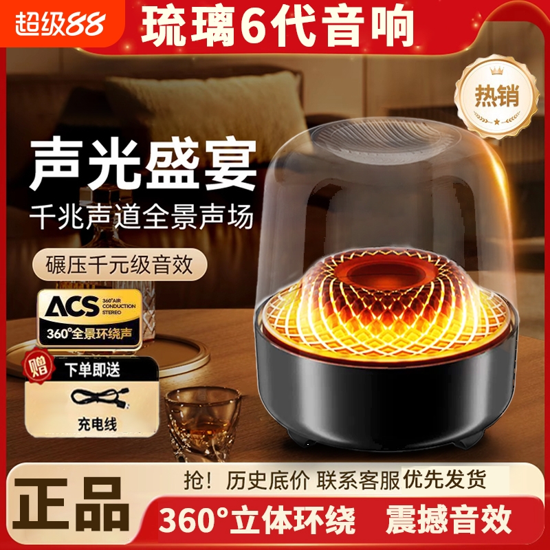 曼哈顿琉璃6代蓝牙音响华强北顶配重低音无线小型便携插卡式4音箱