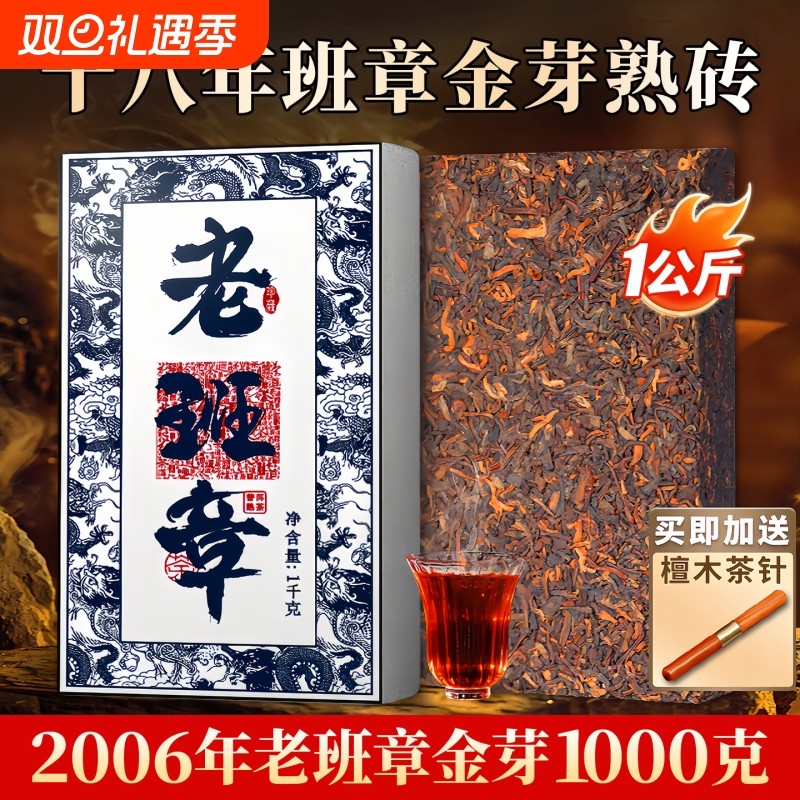 老班章普洱茶熟茶老茶砖昆明干仓十年以上老茶1000克古树普洱茶叶