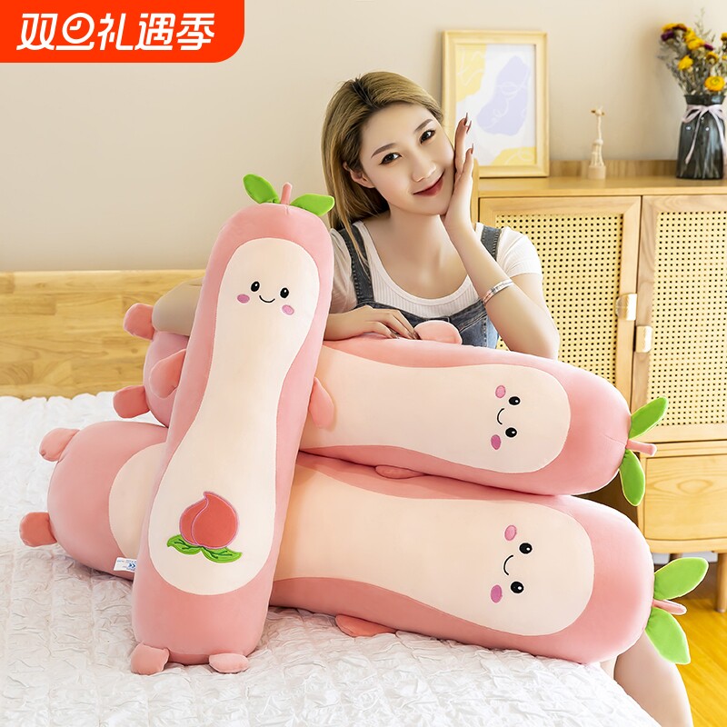 牛油果毛绒玩具抱枕女生睡觉专用公仔长条桃子玩偶可夹腿娃娃玩偶
