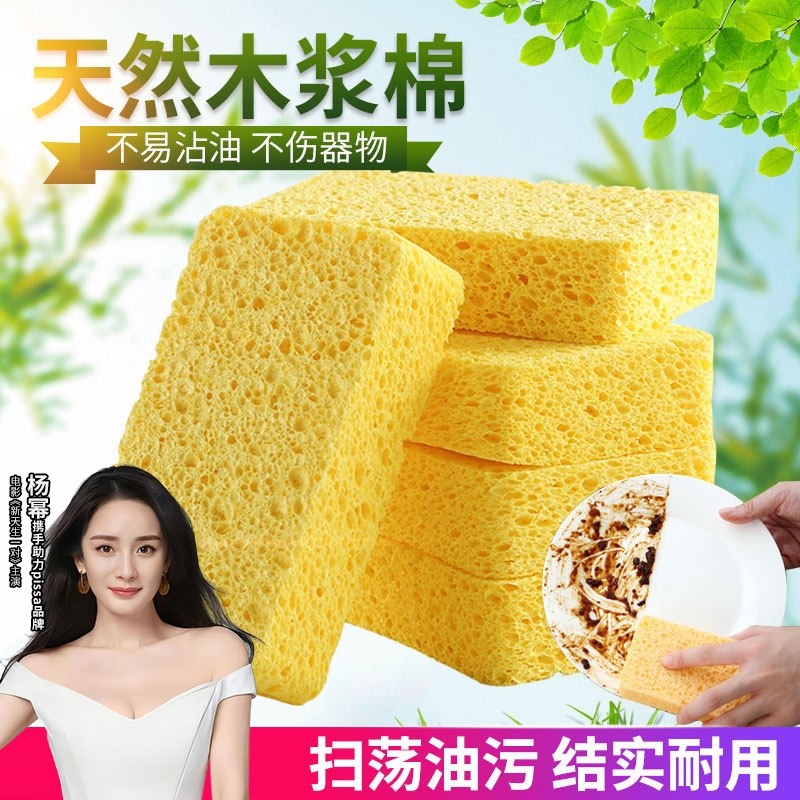 天然木浆棉海绵擦加厚厨房清洁洗碗海绵吸水不沾油抹布百洁布