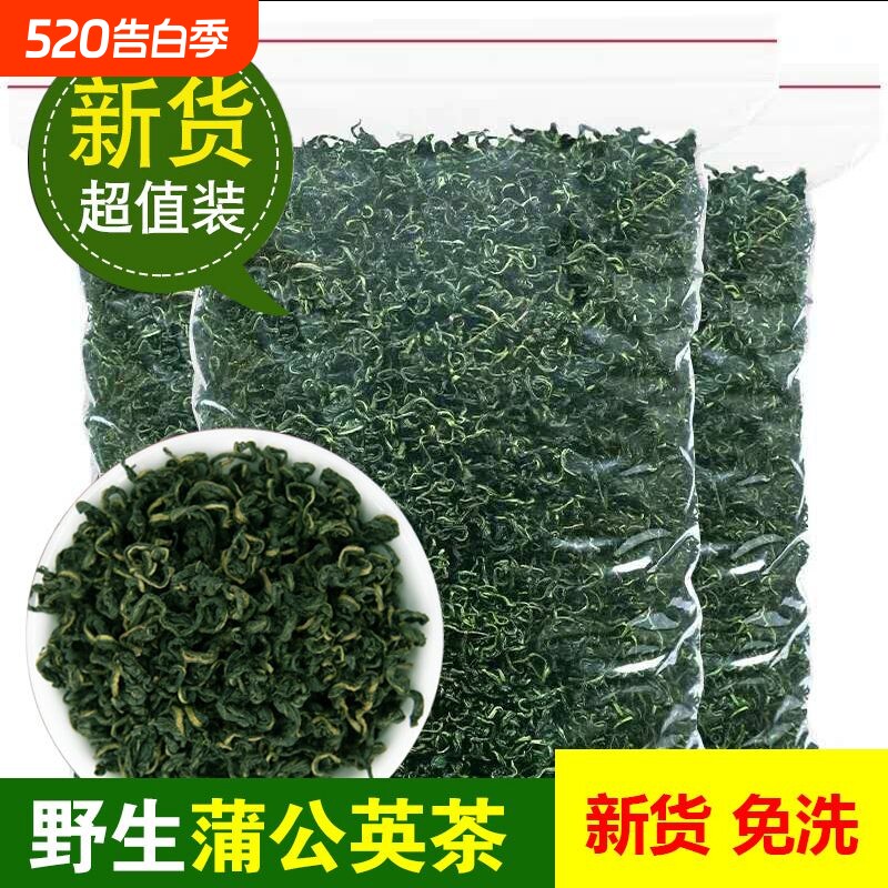特级蒲公英茶野生食用正品婆婆丁冲泡熬夜推荐新鲜茶叶胎菊山楂