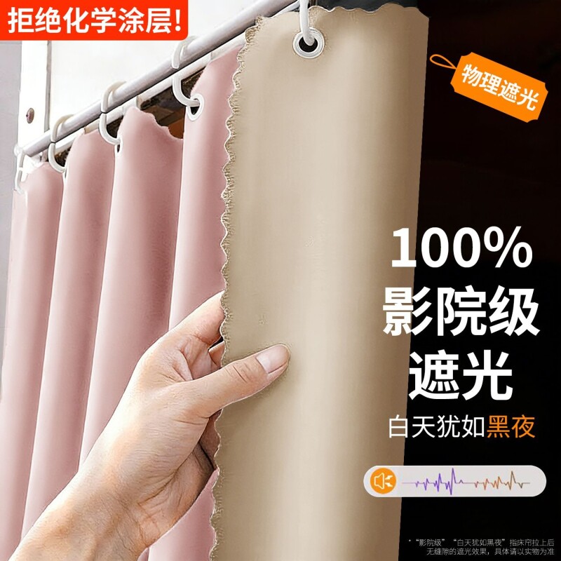 【非涂层加厚遮光】纯色床帘图片