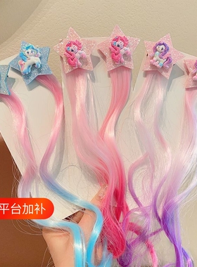 小马宝莉儿童发夹假发片挑染假发可爱公主辫编宝宝发饰紫色粉色