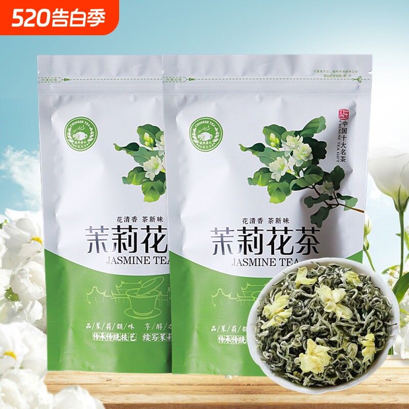 茉莉花茶2026新茶浓香型小小白芽嫩芽绿茶散装袋装试喝装口碑优选