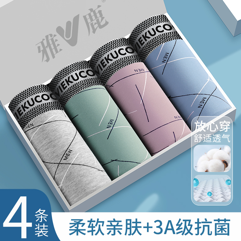 雅鹿内裤男青少年宽松透气四角