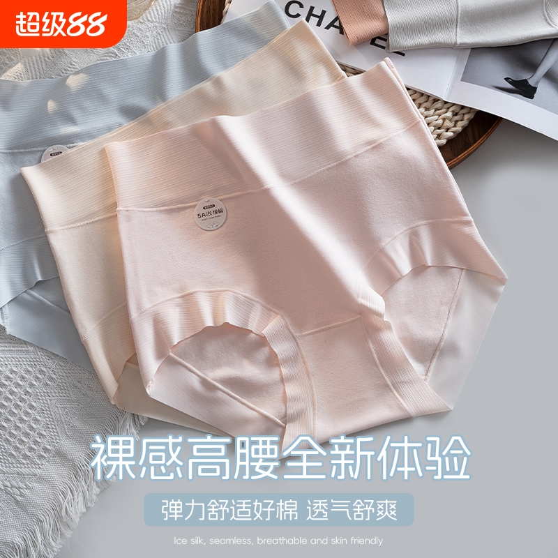 高腰内裤女士纯棉5A级抗菌裆