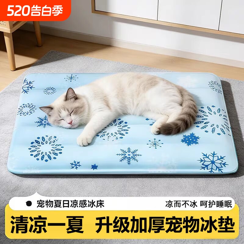 猫咪冰垫夏季猫窝降温神器宠物凉窝凉席狗窝狗狗垫子夏天睡垫夏日