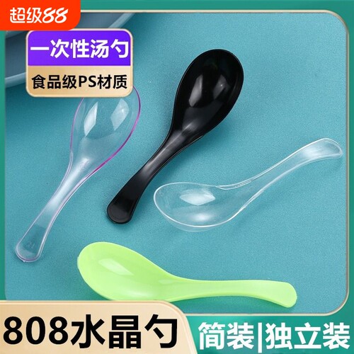 一次性勺子单独包装商用批发汤勺