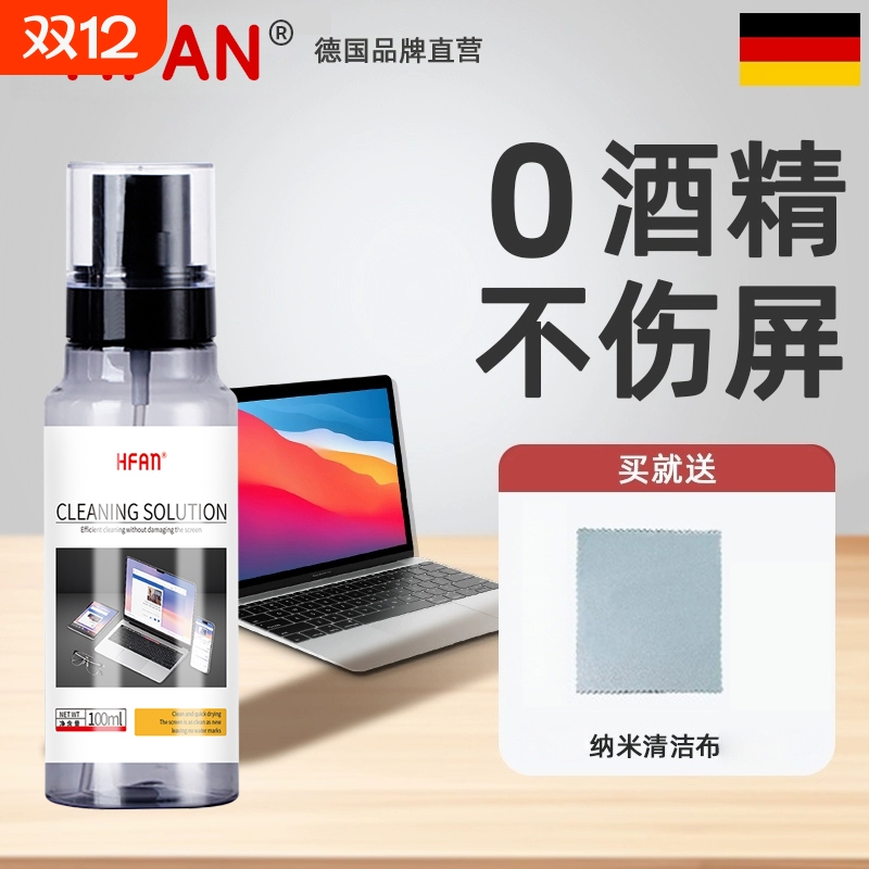 电脑屏幕清洁剂电脑清洁套装手机屏幕清洁剂手机屏幕清洗剂适用苹果macbook手机电视机液晶屏显示器擦屏除尘