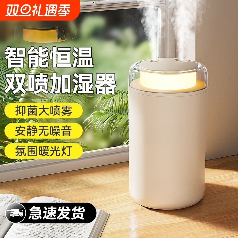 加湿器家用静音办公室卧室孕妇婴儿小型桌面净化大雾量空气喷雾机