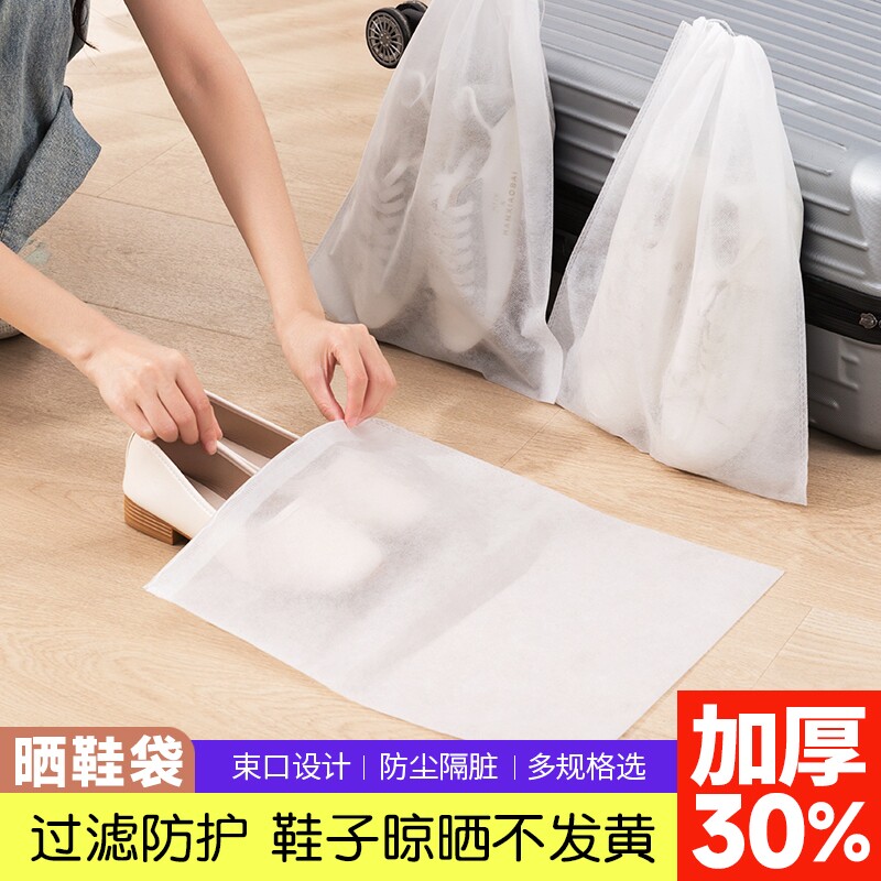 晒鞋防黄袋鞋子收纳袋防尘小白鞋防黄神器洗鞋套晾鞋一次性收纳袋图片