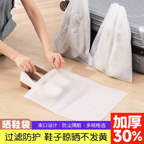 晒鞋防黄袋鞋子收纳袋防尘小白鞋防黄神器洗鞋套晾鞋一次性收纳袋