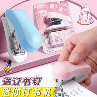 省力家用订书器可爱 迷你订书机小号订书器办公小款 钉书机高颜值多功能订书装 订机起钉器便携式 学生用用手握式