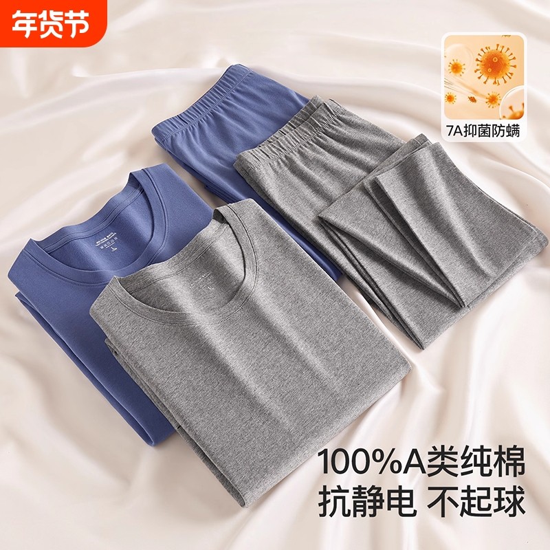 保暖内衣男士套装纯棉毛衫打底衫秋衣秋裤全棉线衣线裤男冬季新款