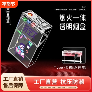 便携防潮充电烟盒打火机一体防风翻盖香烟盒透明防水点烟烟火点火