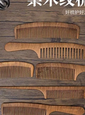 梨木纹梳女士专用长发顺发美发梳梳头静电脱宽齿梳子头皮儿童男孩