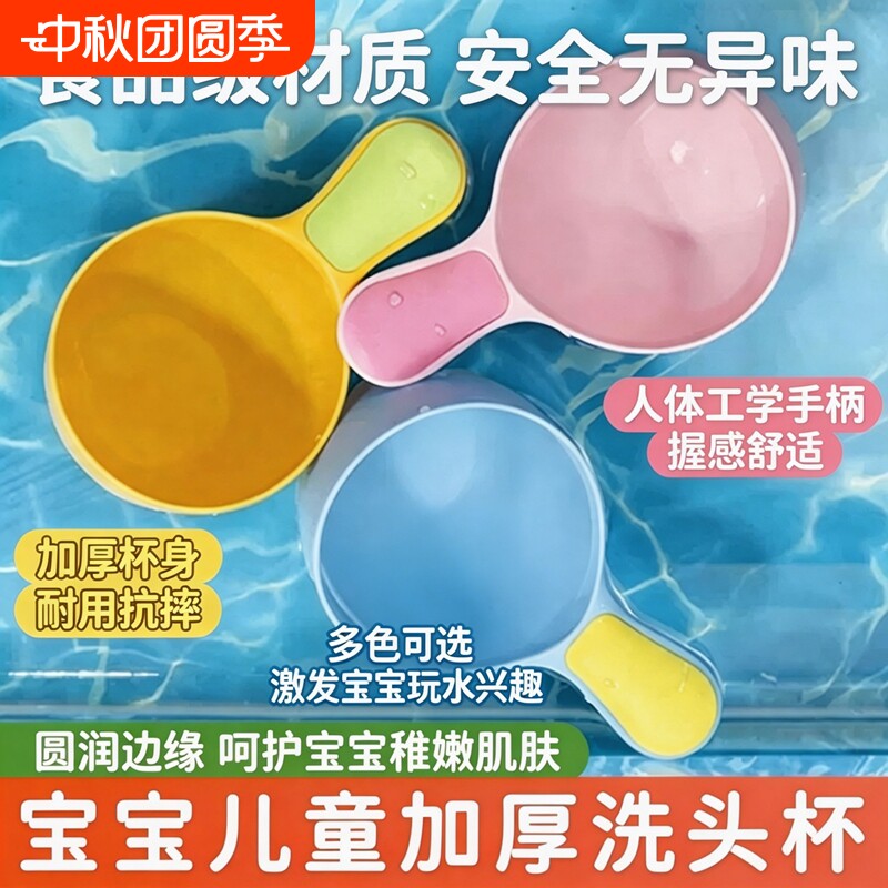 婴儿洗澡水勺水瓢儿童沐浴杯水勺图片