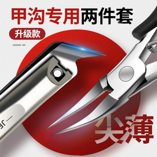 甲沟专用指甲刀2026新款 鹰嘴钳斜口超尖锋利剪嵌灰厚修脚工具修甲