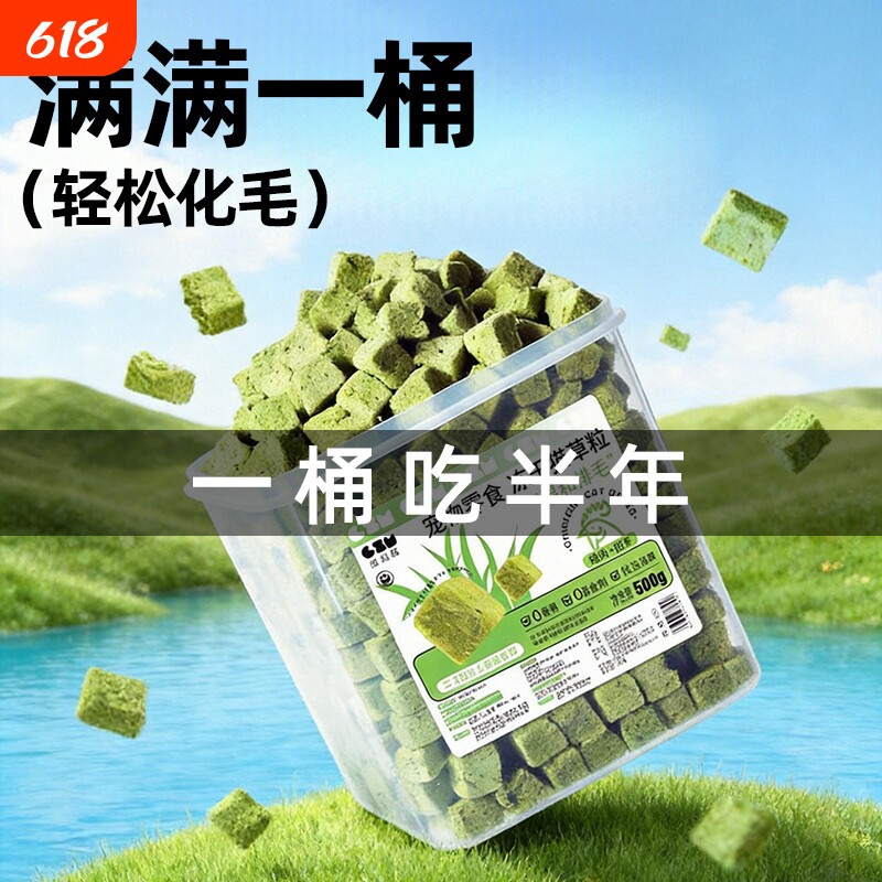 猫草冻干粒猫咪零食化毛球片猫草棒磨牙洁齿幼猫增肥发腮毛球克星