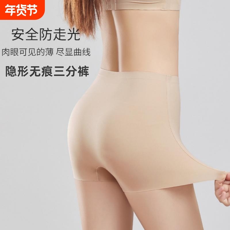 夏季新款粉底液防走光安全裤女无痕深肤色二合一打底平角内裤收腹,女士内衣/男士内衣/家居服,女安全裤,淘宝优惠券,粉丝福利购,淘宝优惠卷