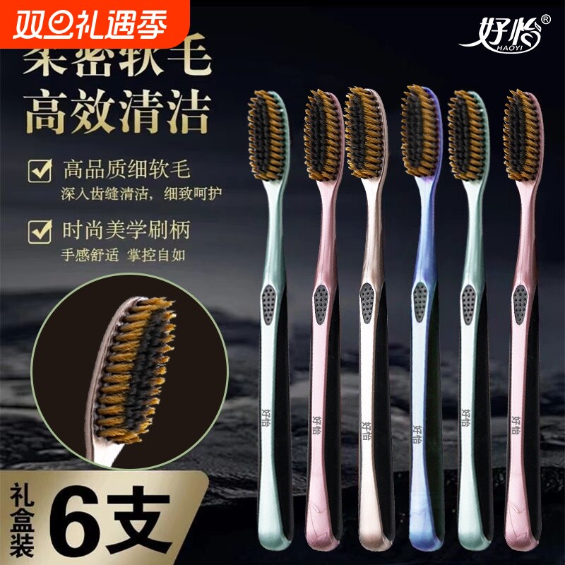 好怡长头软毛牙刷成人男士高效洁净去牙结石细丝家用高档便捷囤货