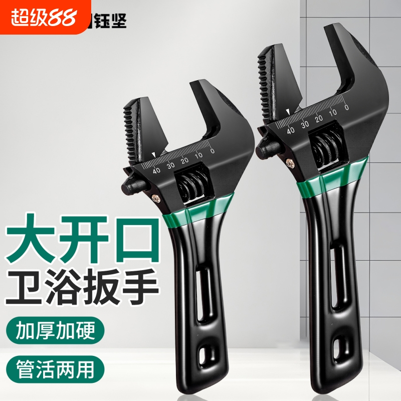 大开口活动扳手短柄小扳手活口板手多功能狭小空间卫浴专用工具