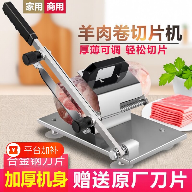 羊肉卷切片机家用小型切肉机手动切年糕刀冻肉肥牛刨肉神器肉片