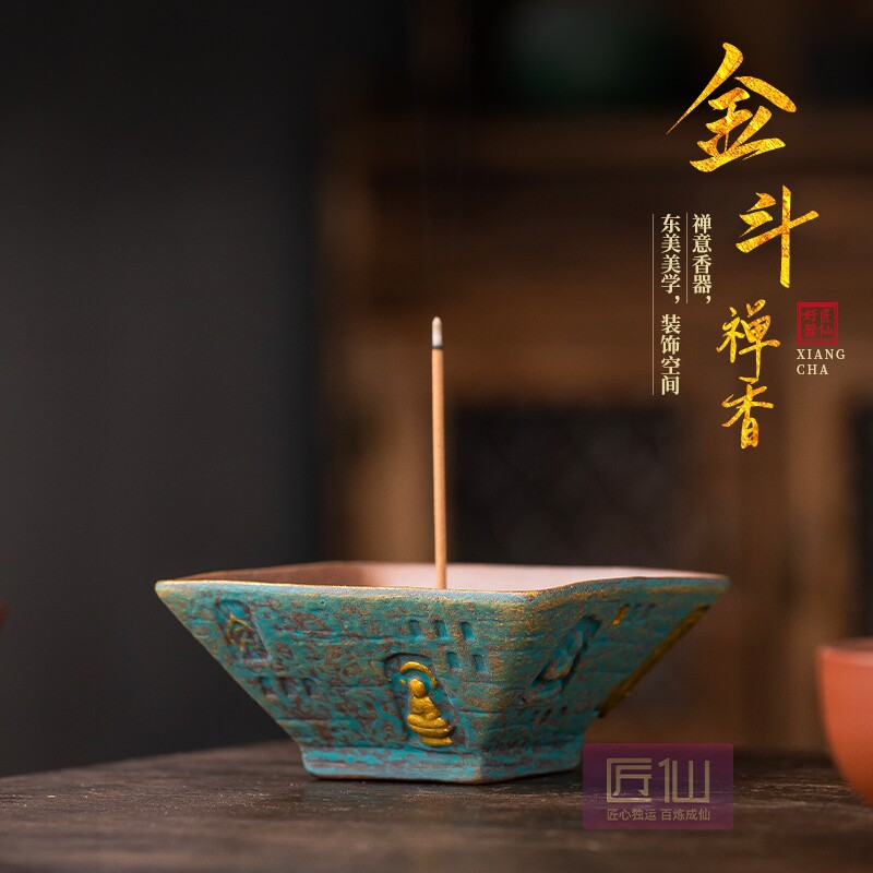 匠仙敦煌禅意文创线香香炉陶瓷家用室内桌面香插香薰炉茶道配件