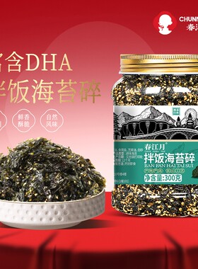芝麻海苔碎即食拌饭300g儿童零食