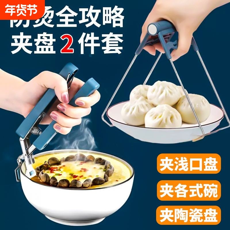 防烫用具取碗夹防烫夹厨房神器盘子夹蒸锅夹取器防滑家用夹盘器,厨房/烹饪用具,厨用取碗/盘夹,淘宝优惠券,粉丝福利购,淘宝优惠卷