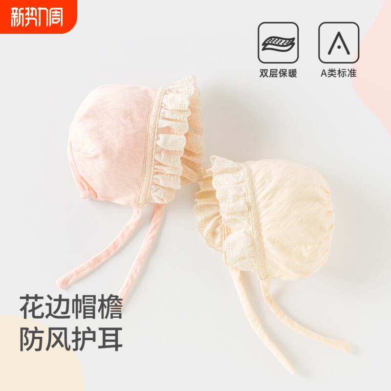 婴儿春季帽子新生胎帽0到6个月女婴幼儿小月龄公主帽宝宝护耳帽春