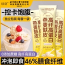 北京同仁堂燕麦麸皮无糖低脂减专用肥正品 官方旗舰店健身代餐麦片