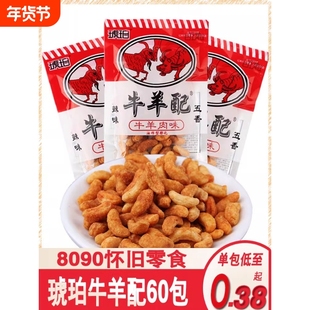 琥珀牛羊配小米锅巴8090后回忆的零食小吃休闲食品怀旧辣味膨化