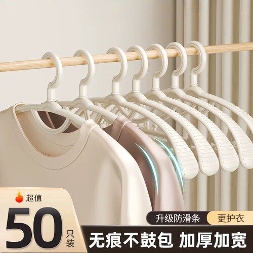 家用衣架挂衣毛衣无痕衣撑防滑