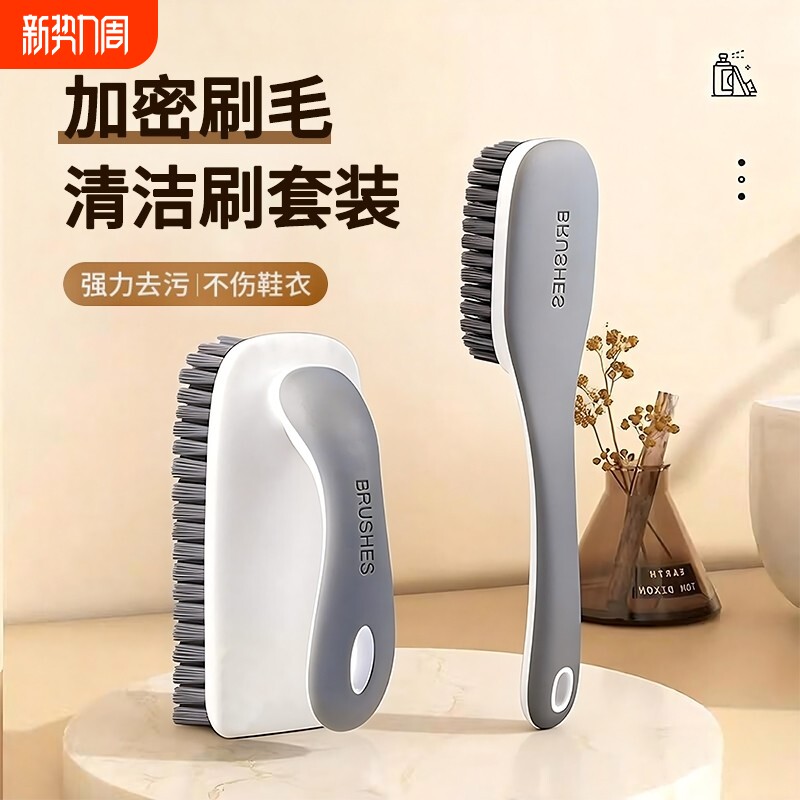 鞋刷子刷鞋神器专用洗衣刷子家用洗鞋刷子清洁刷软毛刷洗衣不伤鞋