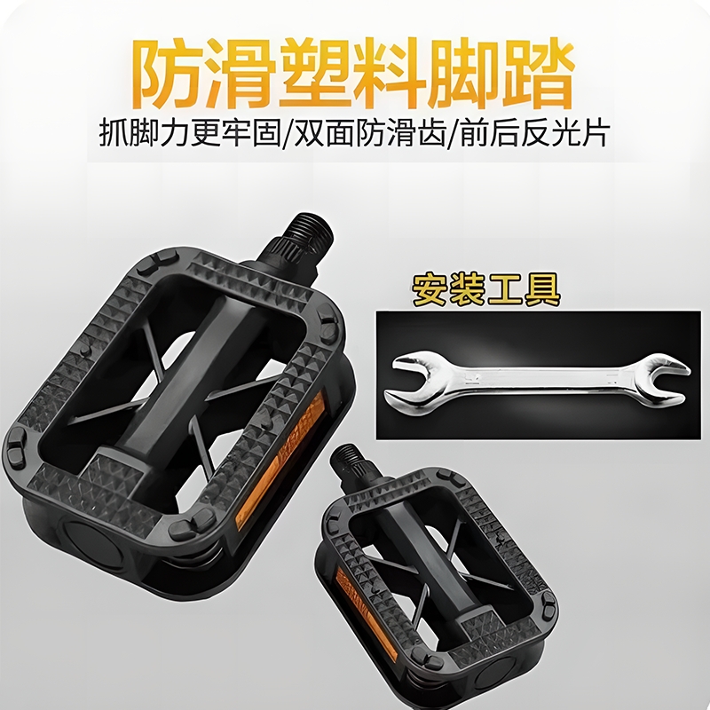 百幻自行车脚踏板双面防滑加宽