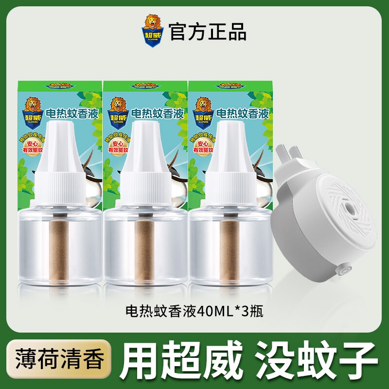 超威电热蚊香液电蚊香补充液驱蚊家用儿童母婴儿孕妇装适用正品
