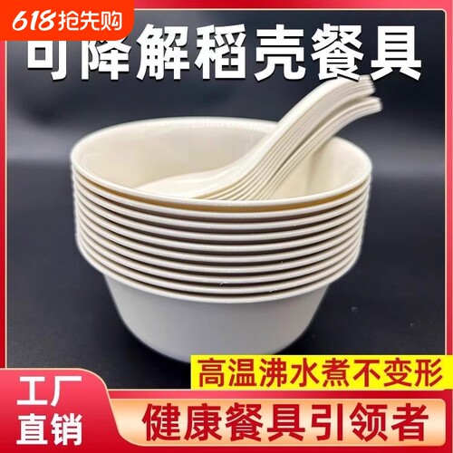 稻壳餐具五件套抗菌|万人加购