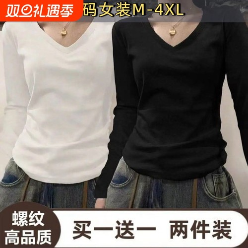 纯棉正肩V领长袖T恤打底衫女秋大码修身设计感小众百搭显瘦上衣H