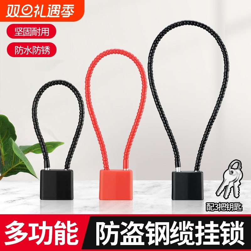 钢丝绳防盗挂锁|超1000次加购