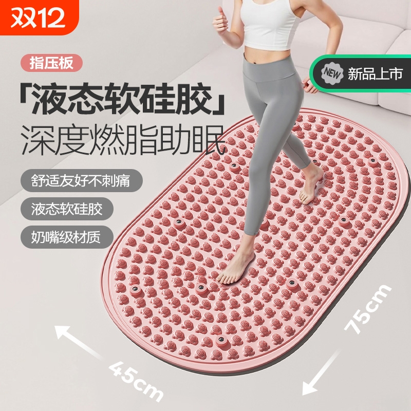 新款液态硅胶慢跑指压板软硅胶足底按摩垫按摩脚垫通经络室内原地