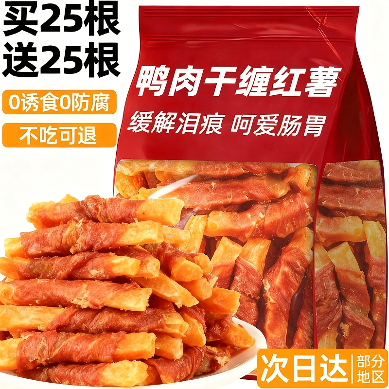 免费试吃！0添加狗狗清火淡泪痕