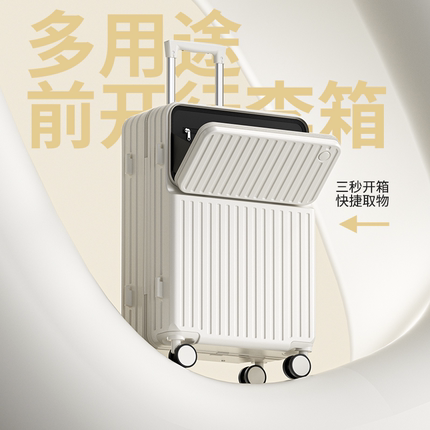 高颜值行李箱女多功能前开口24寸26登机箱旅行箱学生男拉杆箱前置