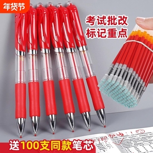 k35红笔学生专用老师按动式批改作业红色中性笔按动圆珠笔水笔签字笔教师按压式高颜值走珠笔水性笔红笔芯
