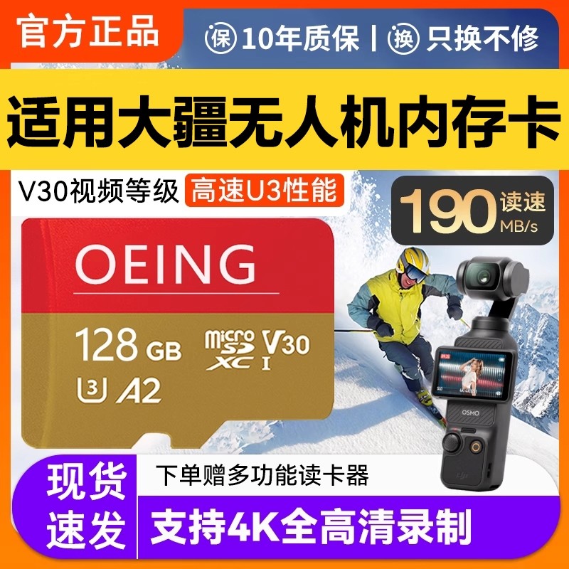 内存卡适用于大疆无人机pocket3256g高速sd卡存储卡12